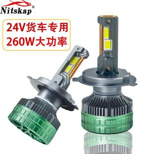 三铜管大功率260W汽车LED大灯H1H7H4H11H3HB3车灯24V货车专用超亮
