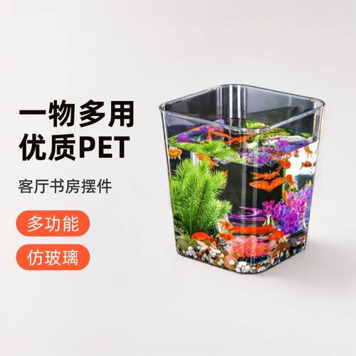 简约水族生态缸 办公室桌面仿玻璃鱼缸 小型客厅家用书房造景龟缸