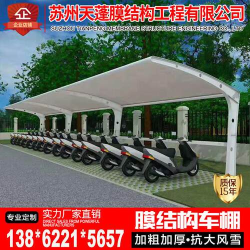 安装大型电动自行车棚膜结构车棚汽车车棚电瓶车充电棚停车场车棚