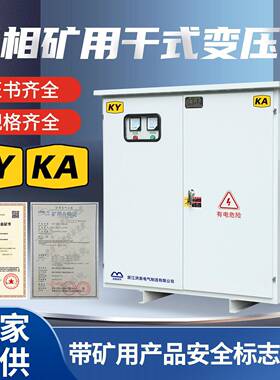 矿用隧道三相升压变压器380V升400660800V矿山专用压电源隔离