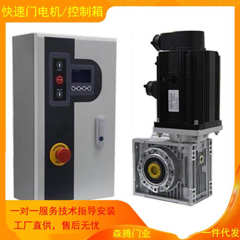 PVC快速卷帘门宝久伺服电机控制箱自动门powever电机系统控制箱