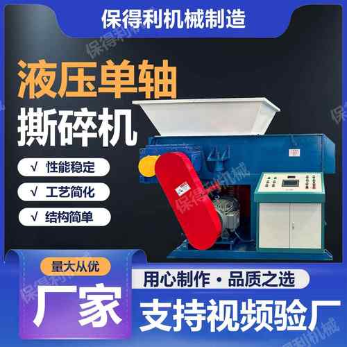 液压单轴撕碎机 硬塑料块粉碎机 薄膜编织袋垃圾机头料撕碎机