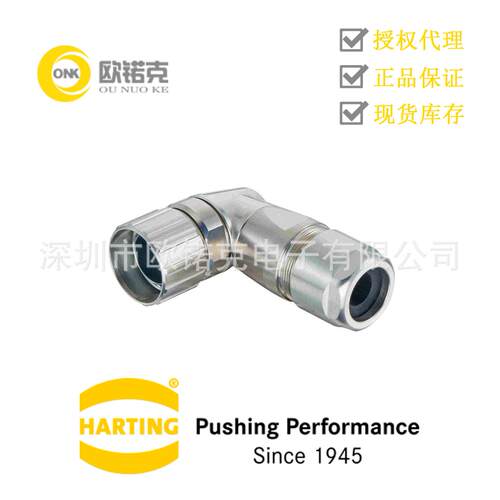 HARTING浩亭 M23圆形连接器 螺钉锁扣 电缆底座 09151000602