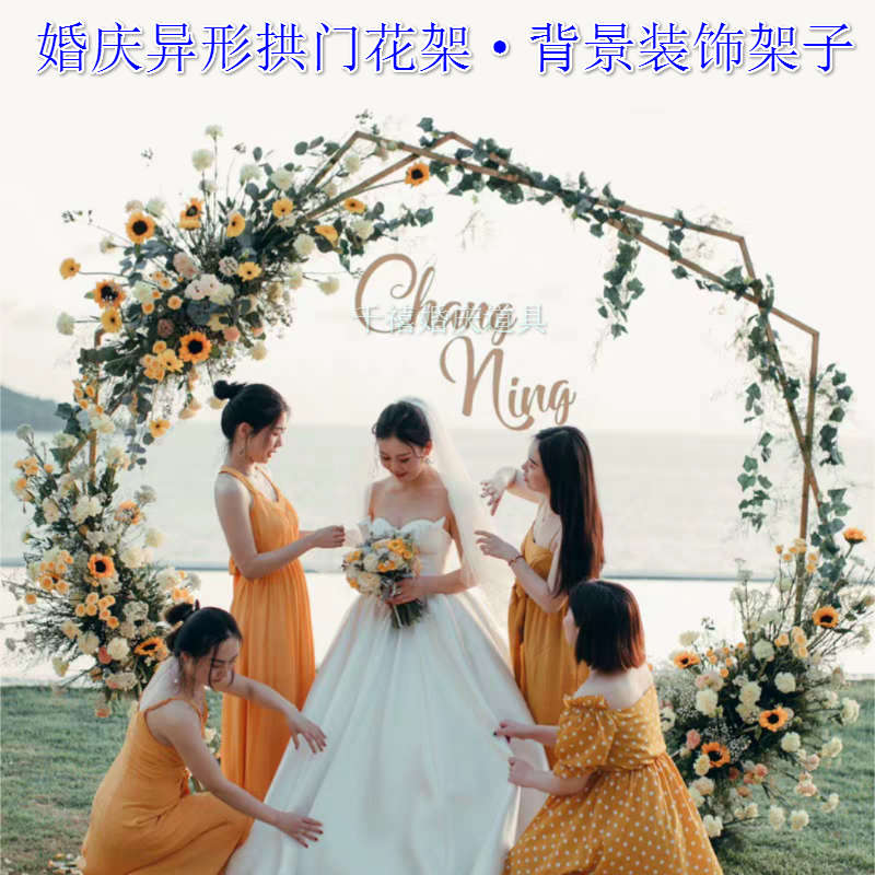 婚庆森系婚礼户外装饰场景布置舞台铁艺异形拱门背景花架子道具