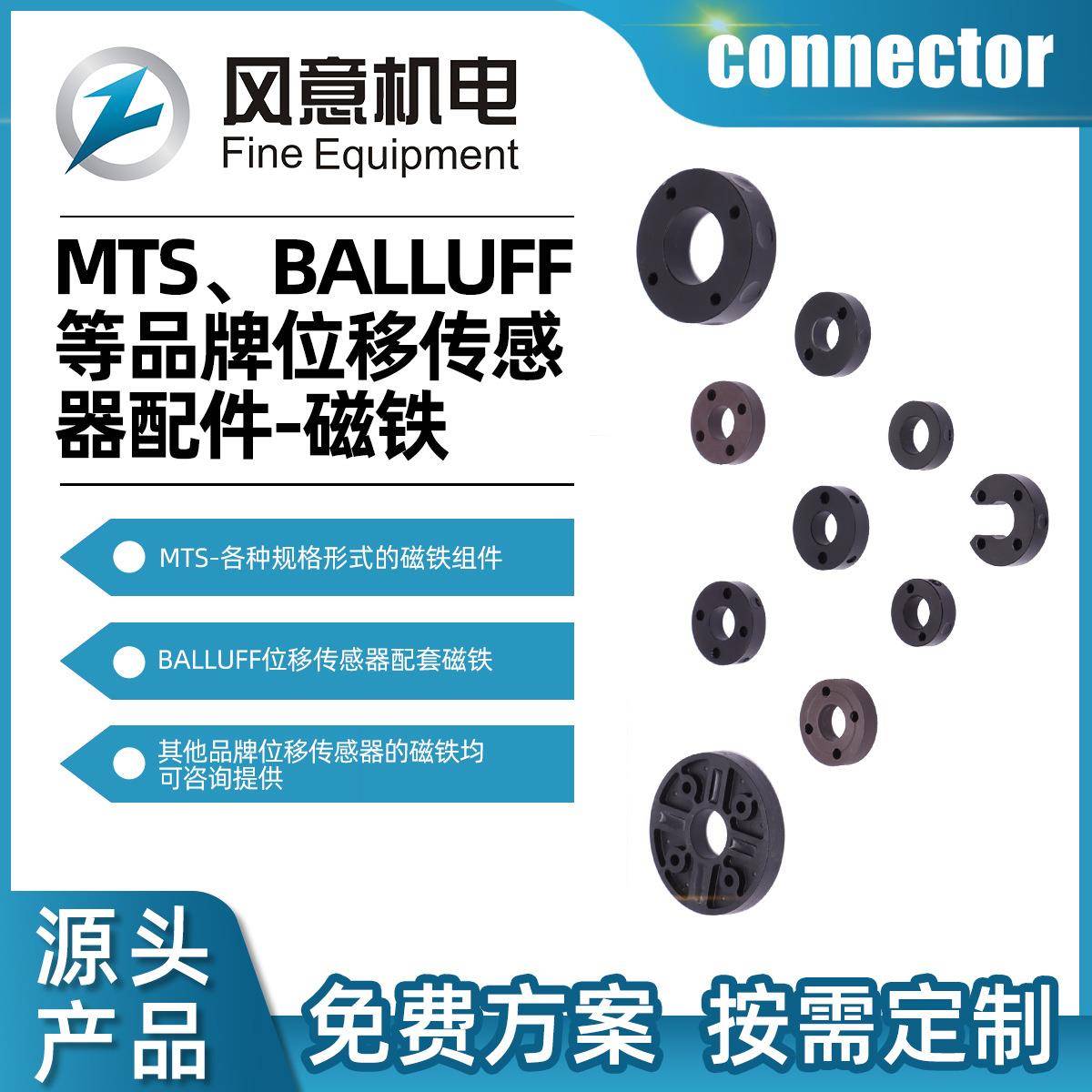 厂家现货BALLUFF巴鲁夫传感器磁环MTS磁致伸缩位移传感器磁环