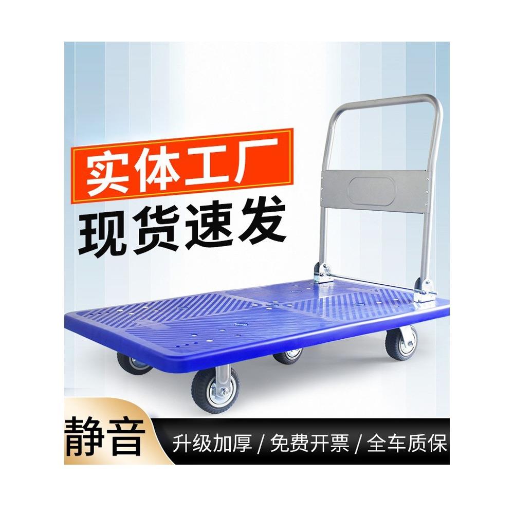 托士达轻音塑料平板车折叠四轮手推车拖车家用拉货车工具车搬运车