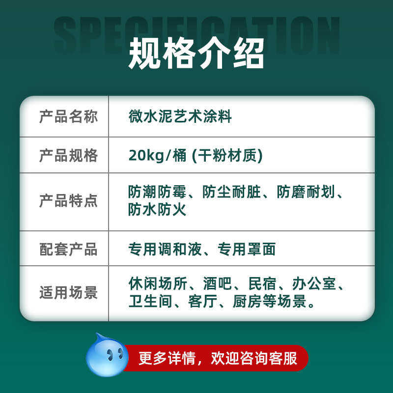 微水泥极简风批发艺术涂料工业诧寂风墙地顶一体艺术漆源头厂家