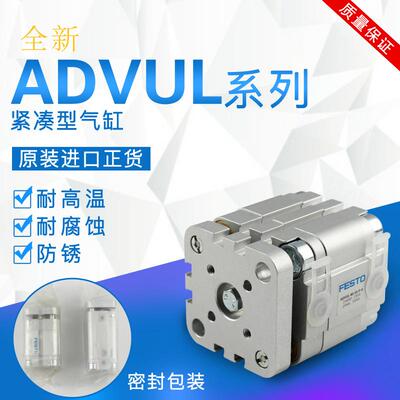 费斯托festo气缸活塞杆ADVUL-12-16-20-25-32-40-50-63-80-100P-A