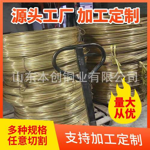 厂家现货H62黄铜线黄铜丝0.4mm螺丝弹簧用黄铜丝