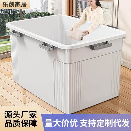 塑料收纳箱特大号被子衣服整理箱卧室零食杂物储物箱带盖防尘箱子