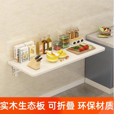 壁挂式折叠桌板连壁餐桌家用实木可挂墙上小桌子厨房置物架靠墙桌