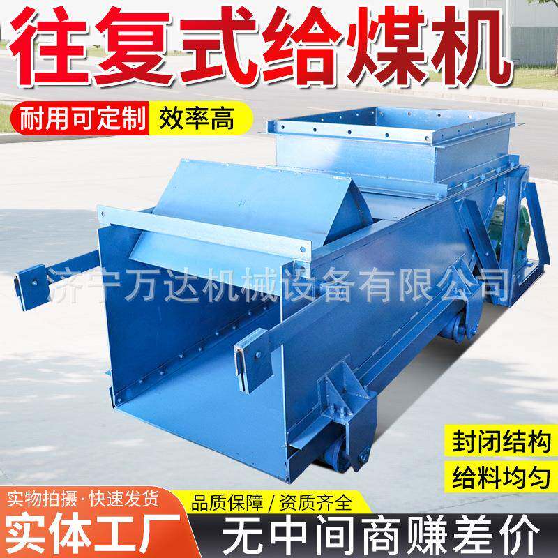 全自动往复式给煤机K1K2电动槽式给料机双推杆振动皮带给煤机