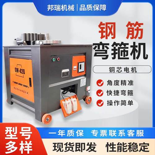 数控钢筋弯箍机圆钢螺纹建钢折弯打套机工筑地用全动高速弯箍自机