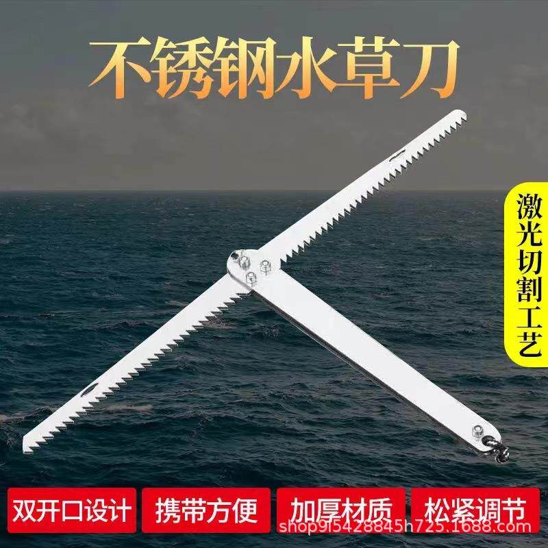 钓鱼水草刀割草刀割水草刀渔具垂钓用品折叠不锈钢水草锚刀