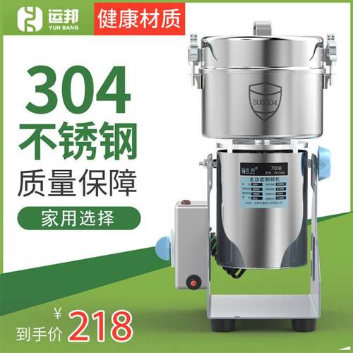 厂家直供700克304不锈钢粉碎机家用磨粉机三七打粉机超细研磨