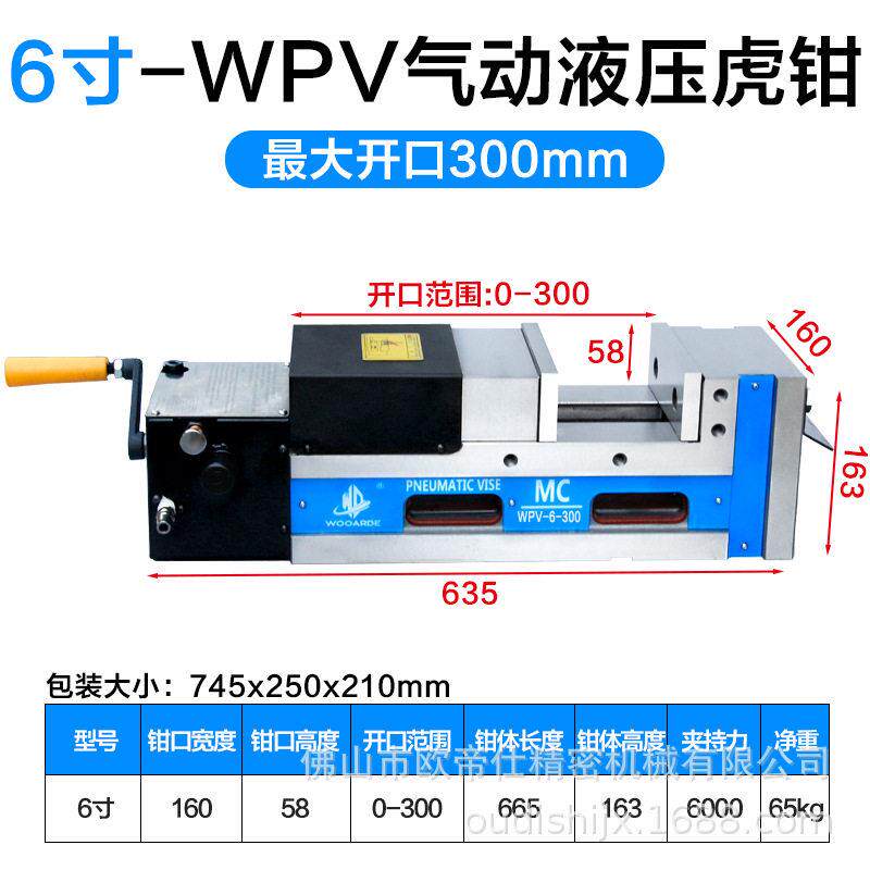 鹰牌精密虎钳气动油压DPV液压平口钳CNC铣床直角双开口重型6寸300