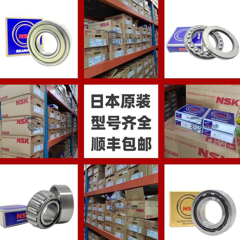 NSK圆柱滚子轴承NU324WLR*5 NU324W*5 NU324EM&*5 NU324WC3*5