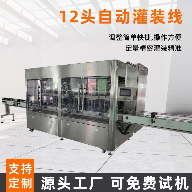 全自动灌装机流水线洗衣液白酒饮料膏体定量液体蜂蜜西林瓶装瓶机