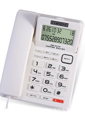 中诺G072电话14358机用座头机商办公一键回拨免提免电务池摇固定