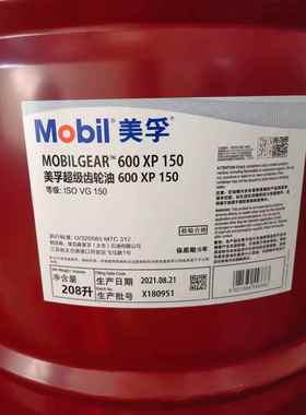 美孚齿轮油600xp150 100 xp220 xp320 68 460 VG 680号电梯润滑油