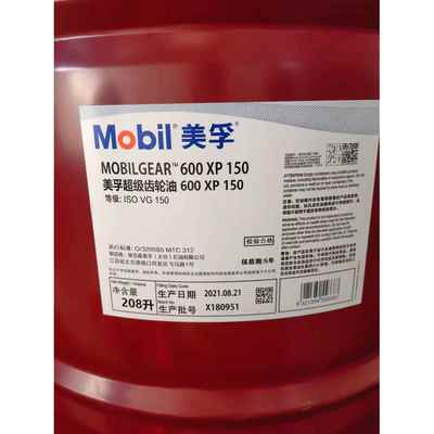 美孚齿轮油600xp150 100 xp220 xp320 68 460 VG 680号电梯润滑油