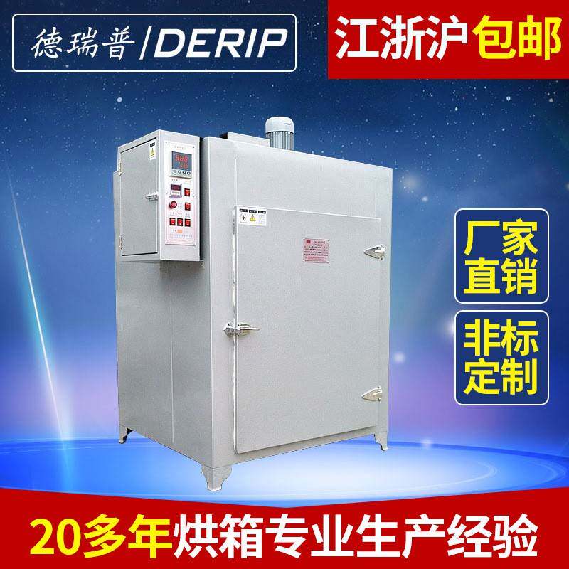 厂家供应供应DRP-8804型电热恒温鼓风工业烤箱内胆不锈钢烤箱