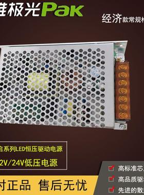 三雄极光星启LED灯带安定器电源驱动变压器60w80w150w250w350瓦