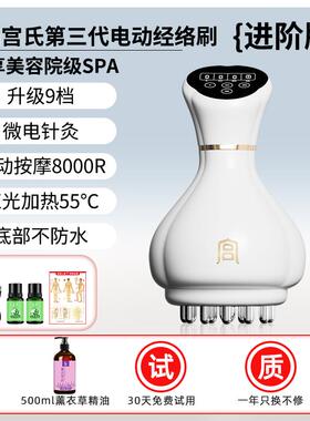 高档新3全0电动档经络刷按摩身通用疏通筋络刷腿痧仪揉刮肚子背部