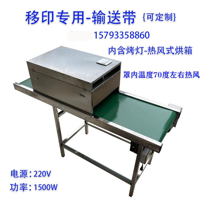 烤箱输送带流水线隧道炉移印网版印刷喷漆烘干机输送带pvc皮带不