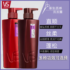 沙宣修护水养垂坠质感洗发水，露750ml+护发素，750ml洗护套装大瓶装