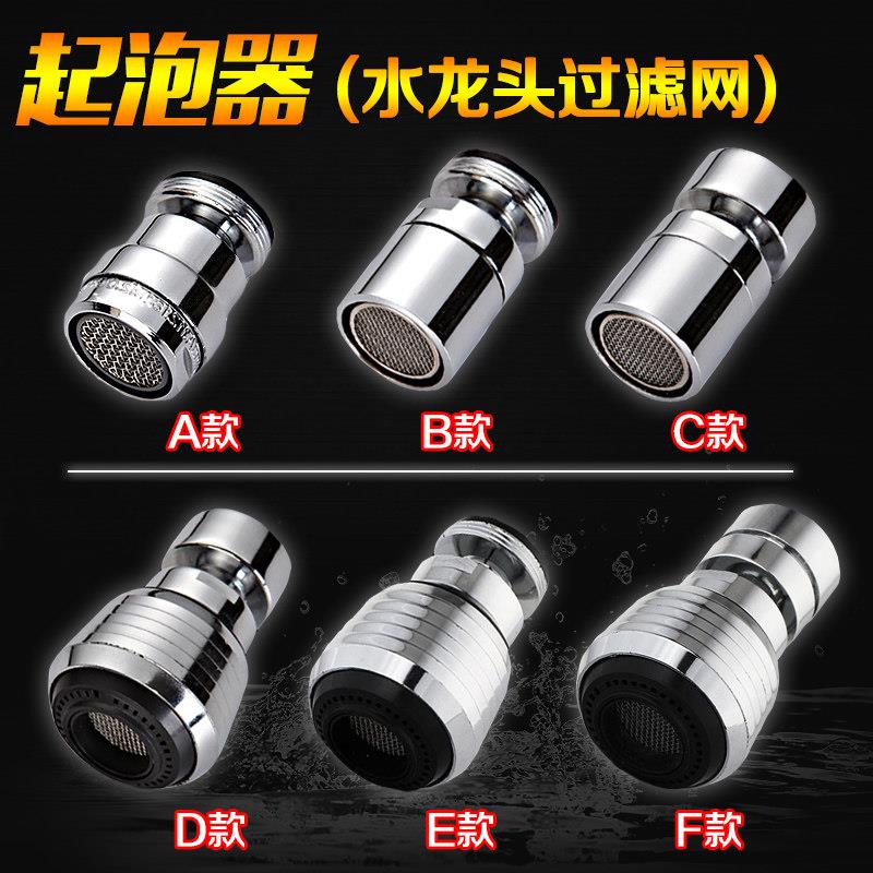 厨房水龙头防溅头起泡器水龙头花洒节水器喷头出水嘴过滤水网