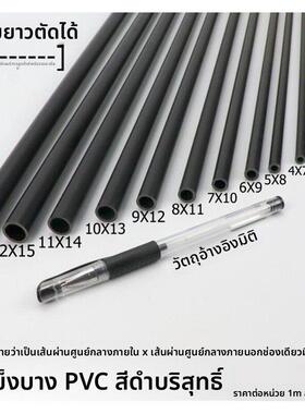 PVC黑色细管小管子硬管圆管小口径空心线管塑料管件硬管5 6 7 8 9