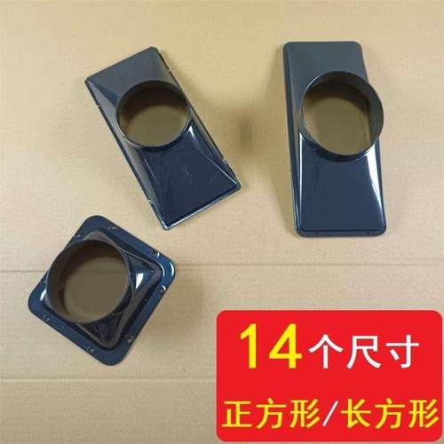 方转圆法兰接口天圆地方风口转接头新风系统出风口配件长方形改圆