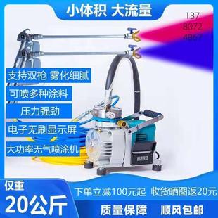 高压无气喷涂机乳胶漆大功率小型油漆喷漆机全自动喷涂外墙彩钢瓦