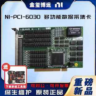 O设备数据采集卡现 6030EPCI16路AI2路AO8路DIO多功能I PCI