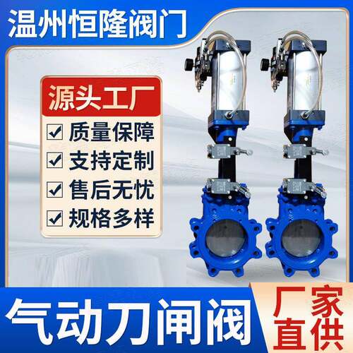 厂家定制PZ673h气动圆形法兰刀闸阀气动铸钢刀型闸阀气动阀门