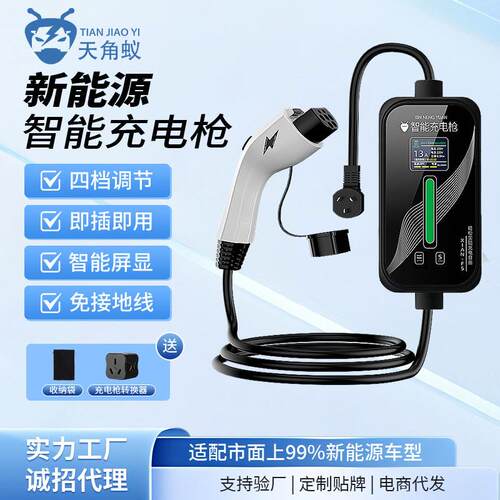 新能源电动汽车充电桩家用充电枪16A7kW理想吉利随车充通用