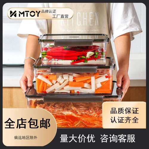 MTOY泡菜密封盒食品级收纳盒鸡爪腌制盒子腌菜咸菜罐生腌保鲜盒