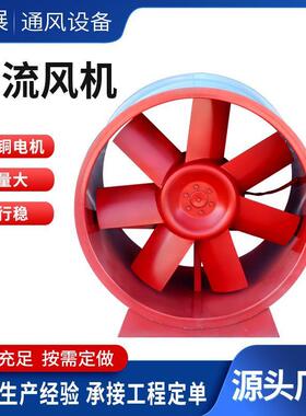 通风机SWF混流通风风机大功率烟风机排混风机311流低噪音混流机