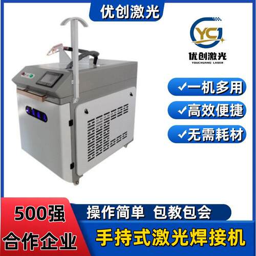 小型手持电焊机激光焊接机2000w大功率金属便携式激光焊接专用