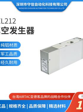 AZL212真空发生器大流量多级负压真空发生器气动大吸力工业ZL212A