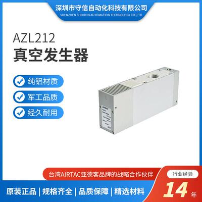 AZL212真空发生器大流量多级负压真空发生器气动大吸力工业ZL212A