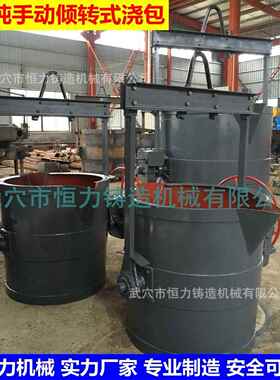 恒吊力悬厂RT0.3-30式铁水包 可专业家 加工订制 安全靠