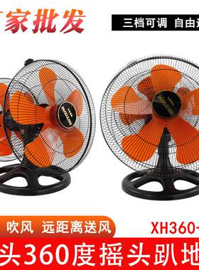 双头趴地摇头360度电风扇仓库工厂多角度三档可调大功率工业风扇