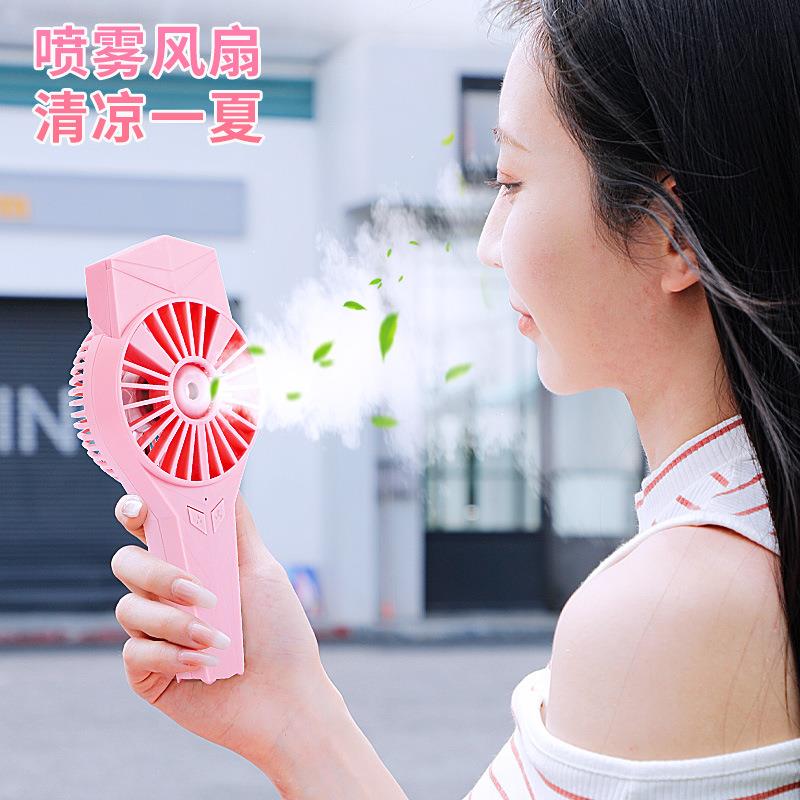 新款直销手持充电喷雾喷水小风扇 便携桌面创意加湿迷你风扇