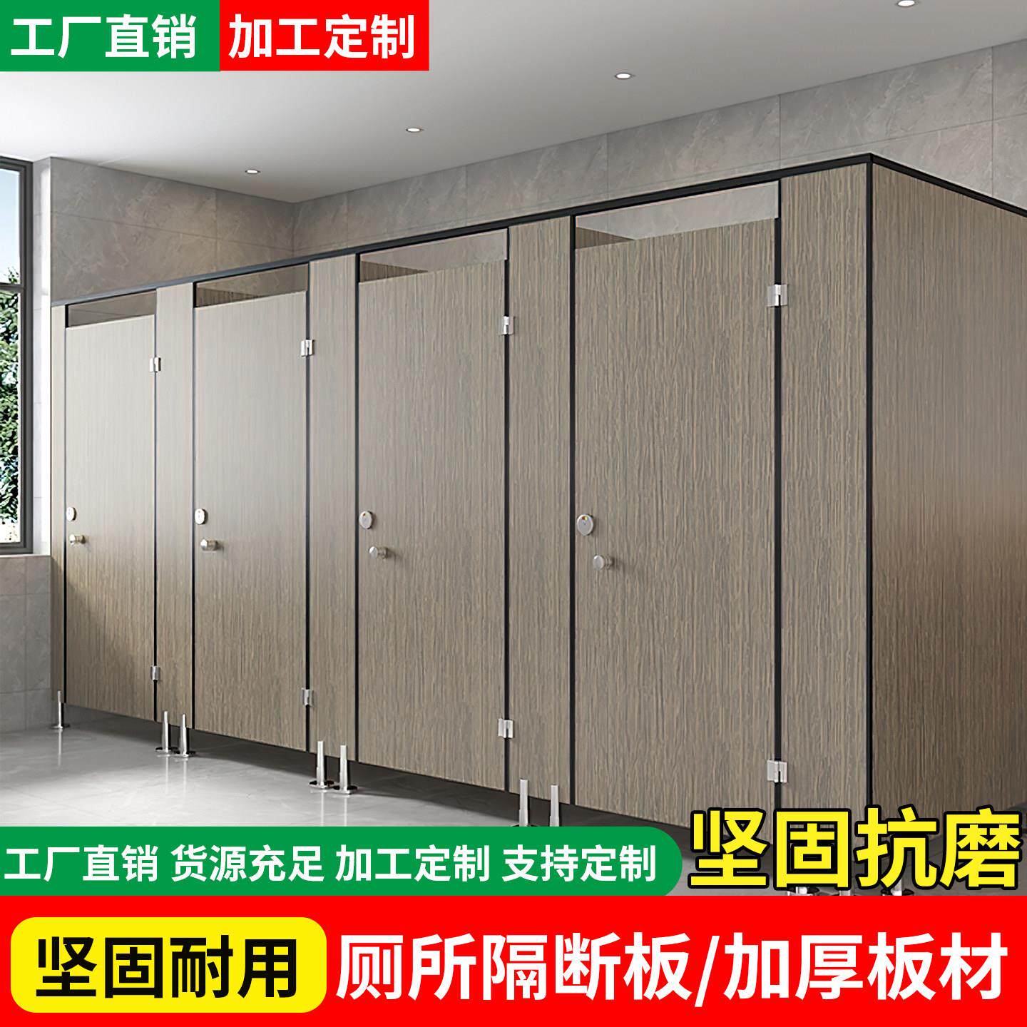 公共化妆室隔断板厕所成品隔断隔板抗倍特板洗手间公厕幼儿园挡板