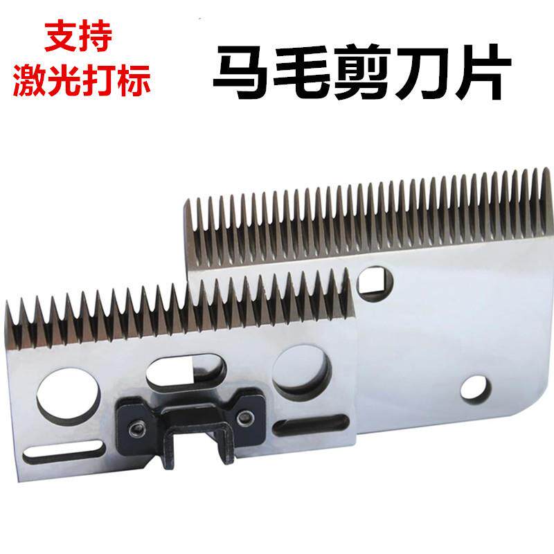 虎臣工具电动马毛剪配套刀片韧性好锋利马毛剪刀片