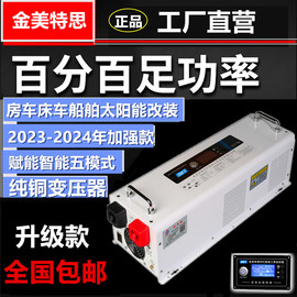 工频纯正弦波逆变器，12v24v48v60v转220v1000w2000w3000w6000w家用