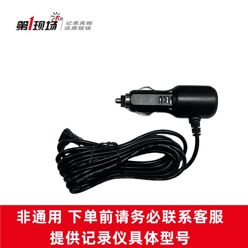 现场驾驶记录仪专用点烟器端口插头电源线流媒体数据连接配件