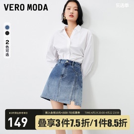 veromoda半身裙2023秋冬渐变开叉半裙牛仔裙短裙小个子女▲